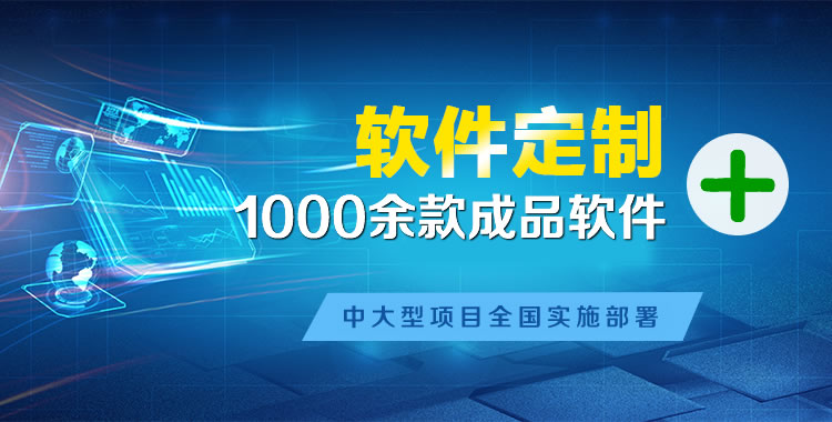 刚察软件开发